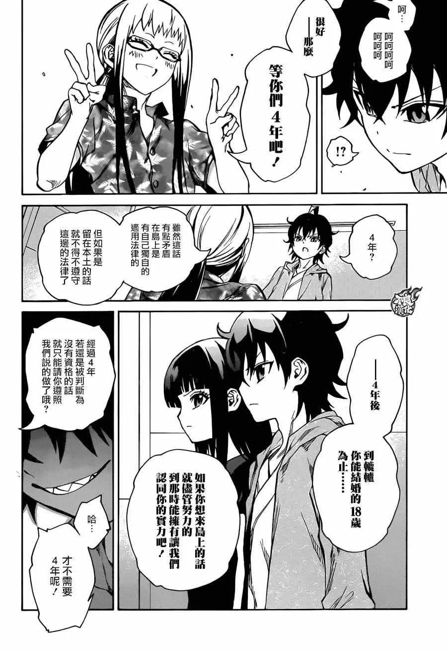 第17话 第40页