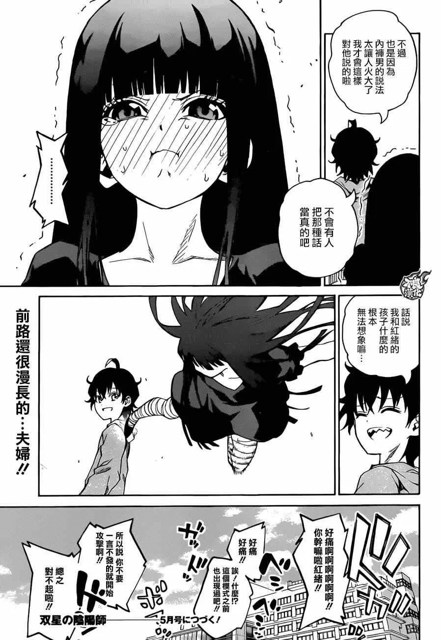 第17话 第45页