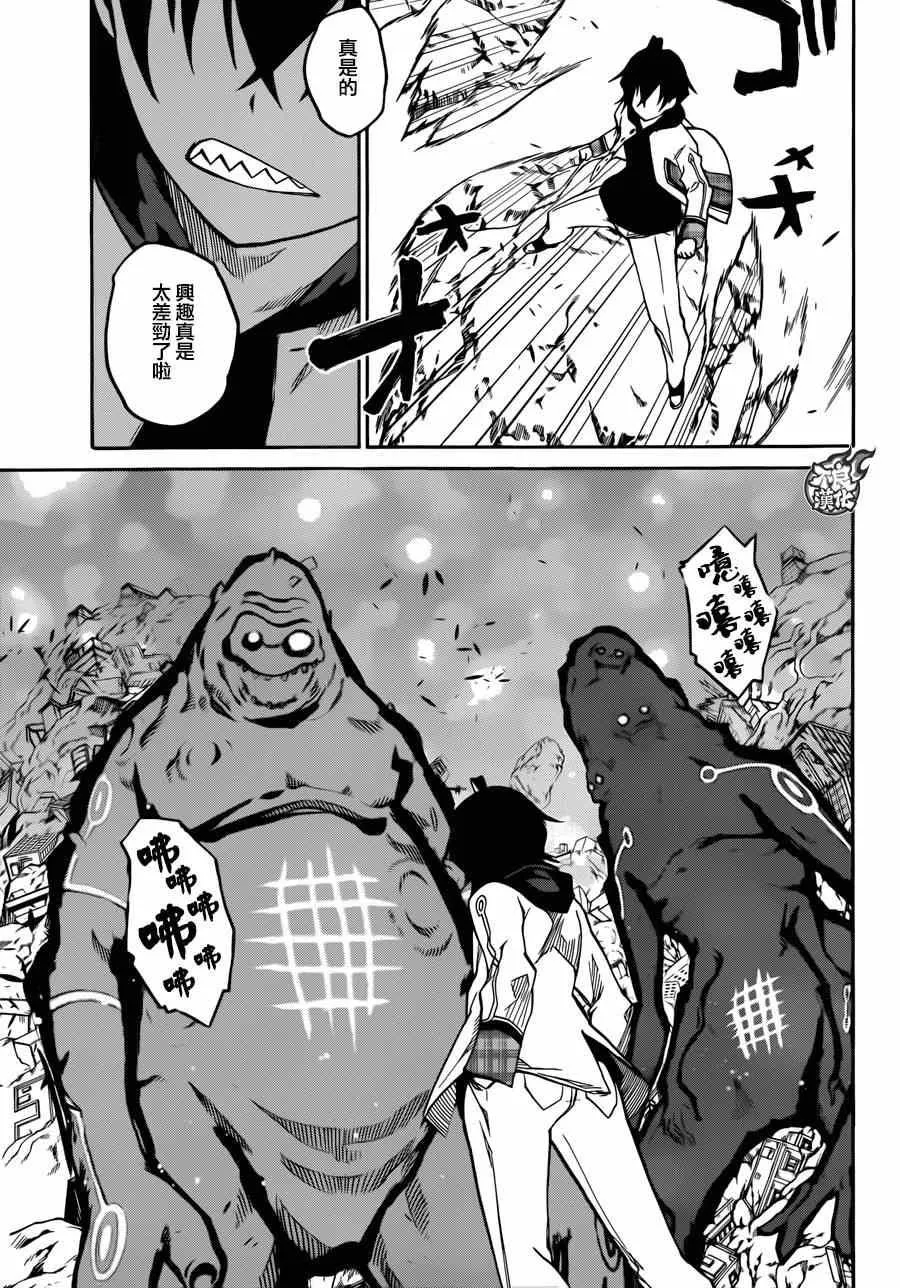 第19话 第42页