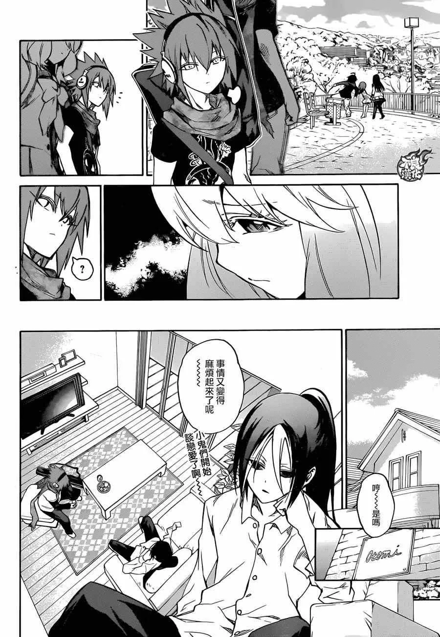 第21话 第34页