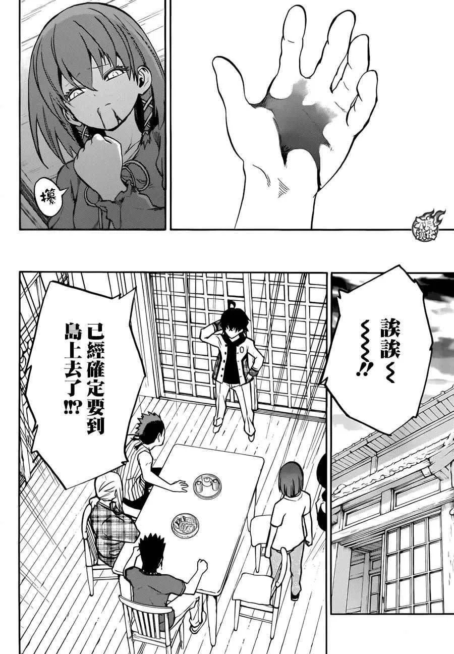 第22话 第23页
