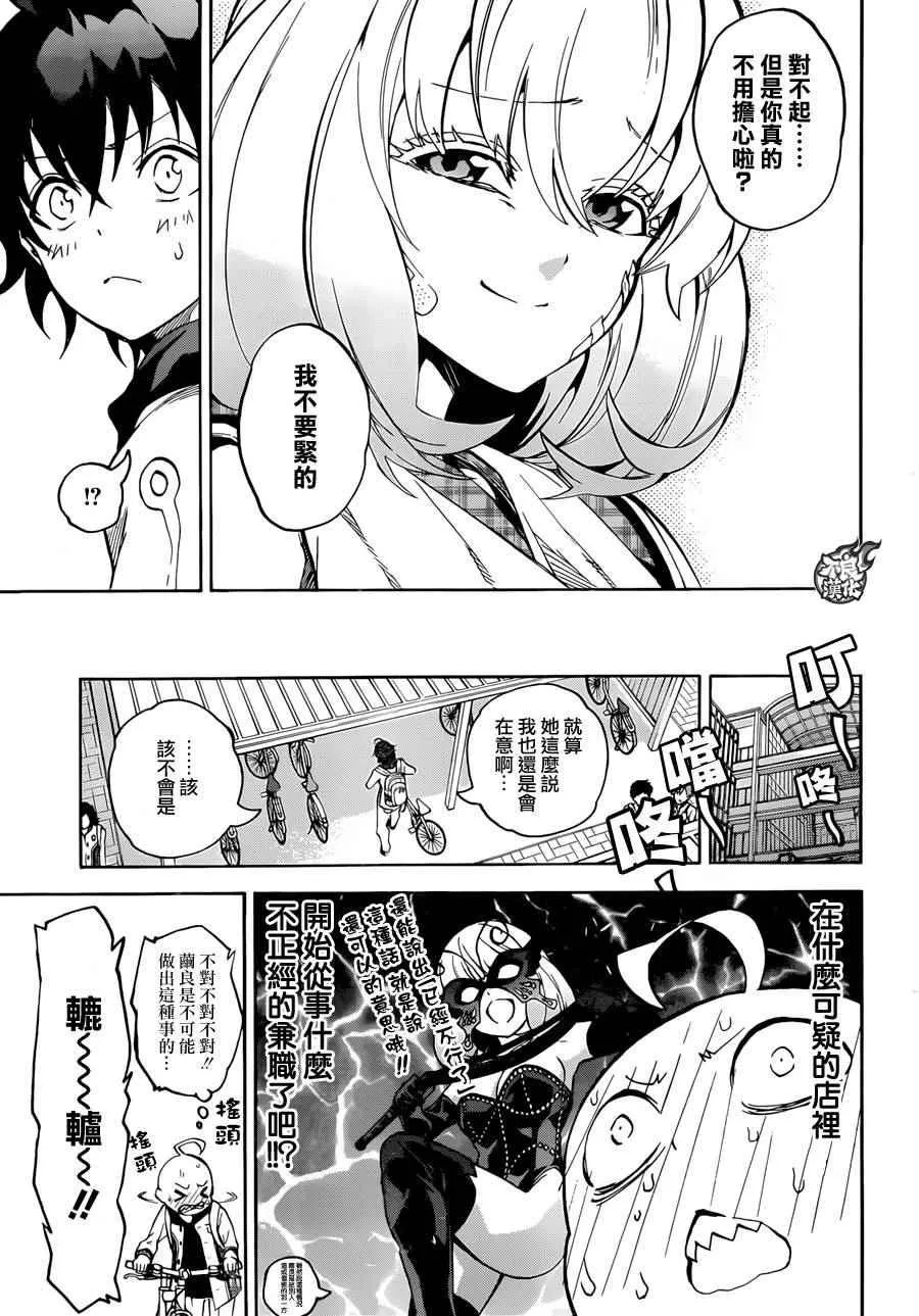 第23话 第8页
