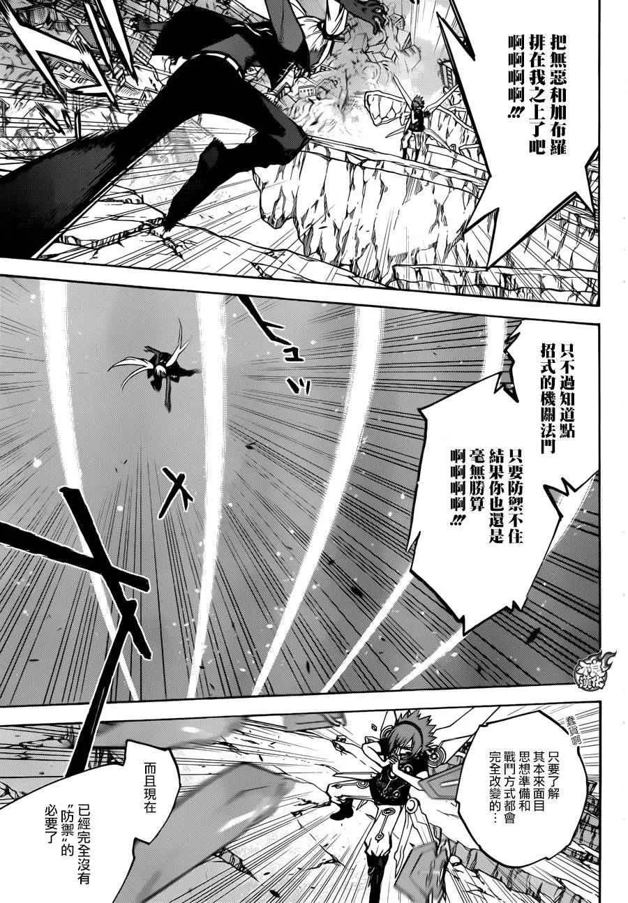 第24话 第16页