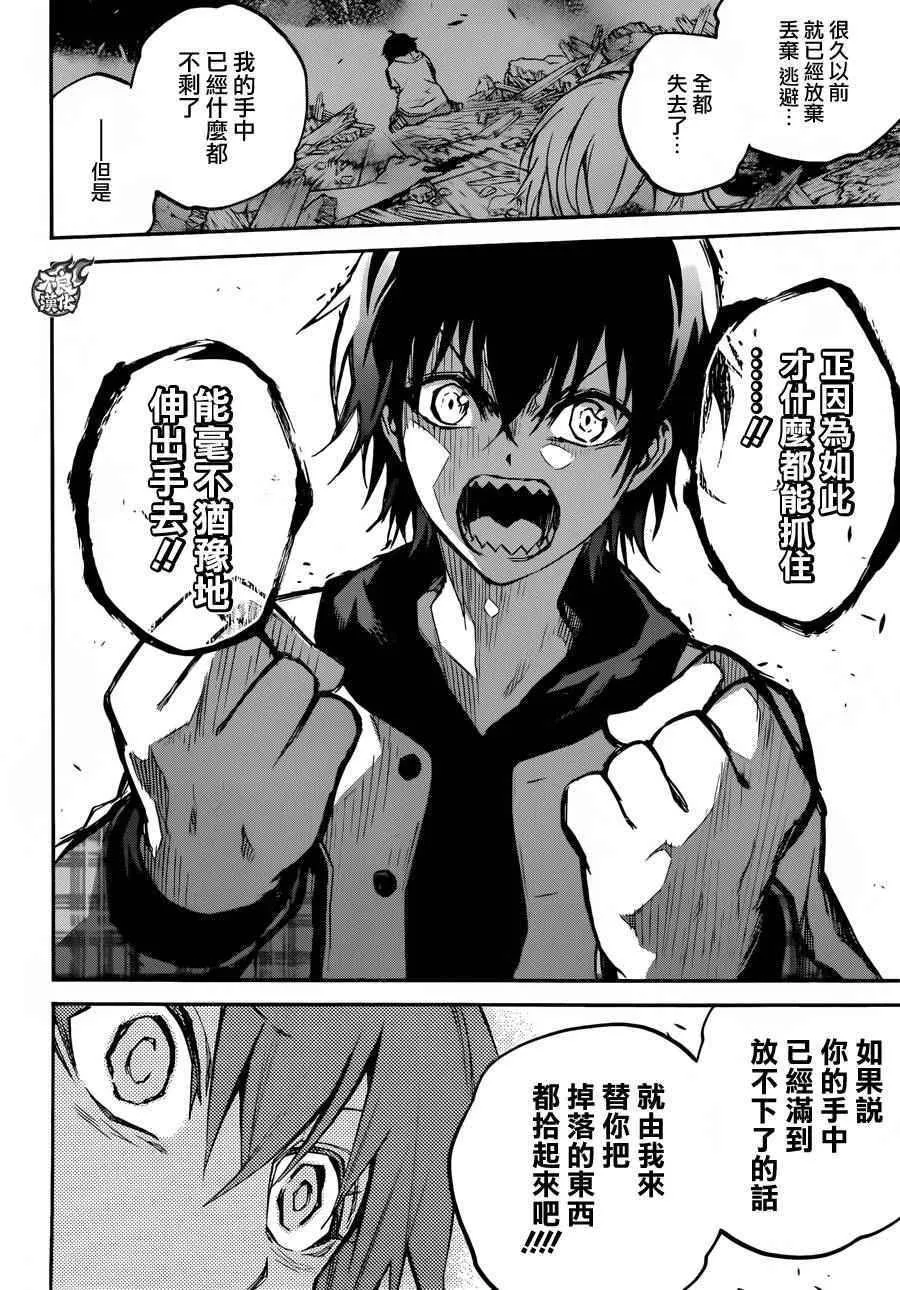 第25话 第16页