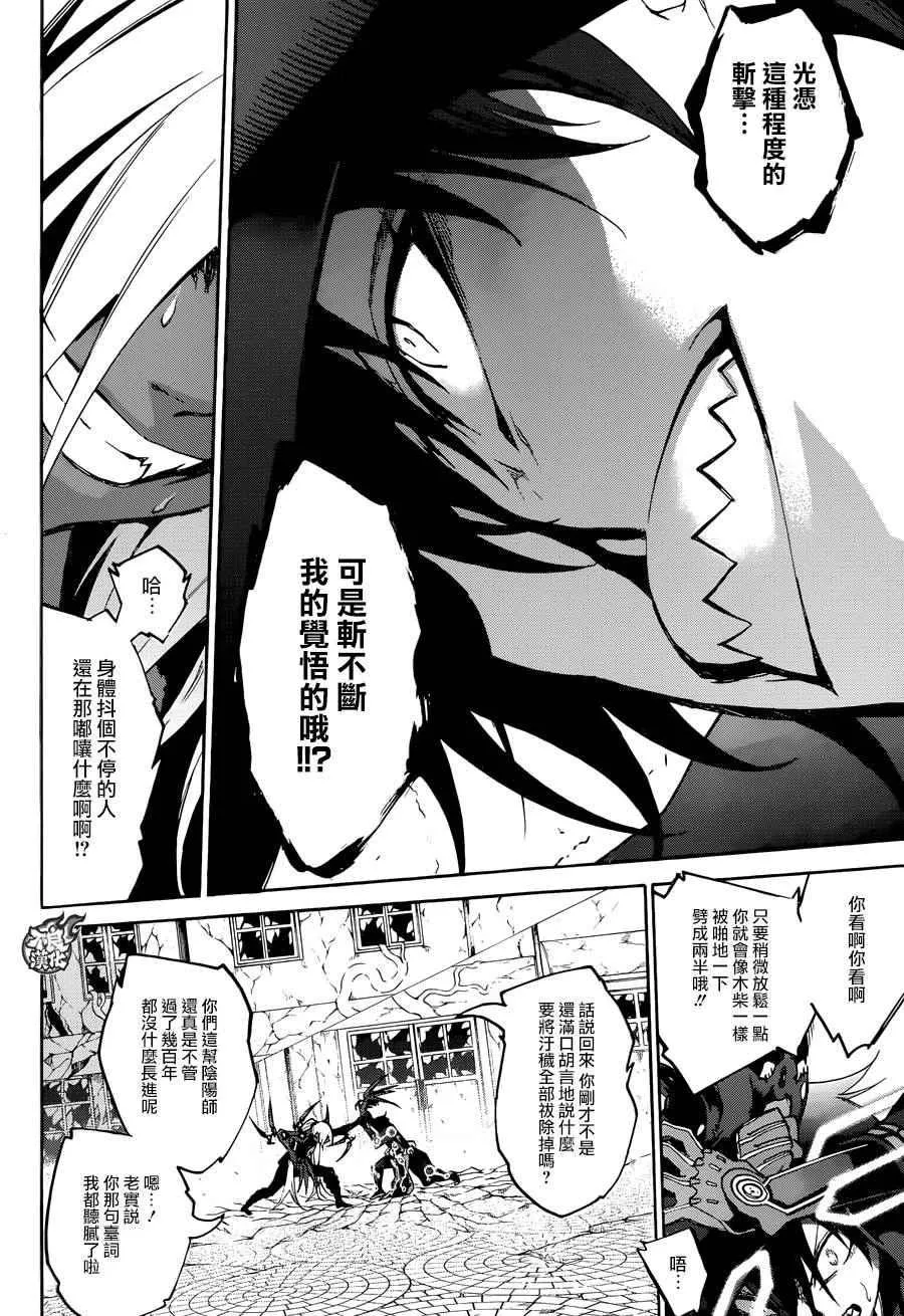 第28话 第18页