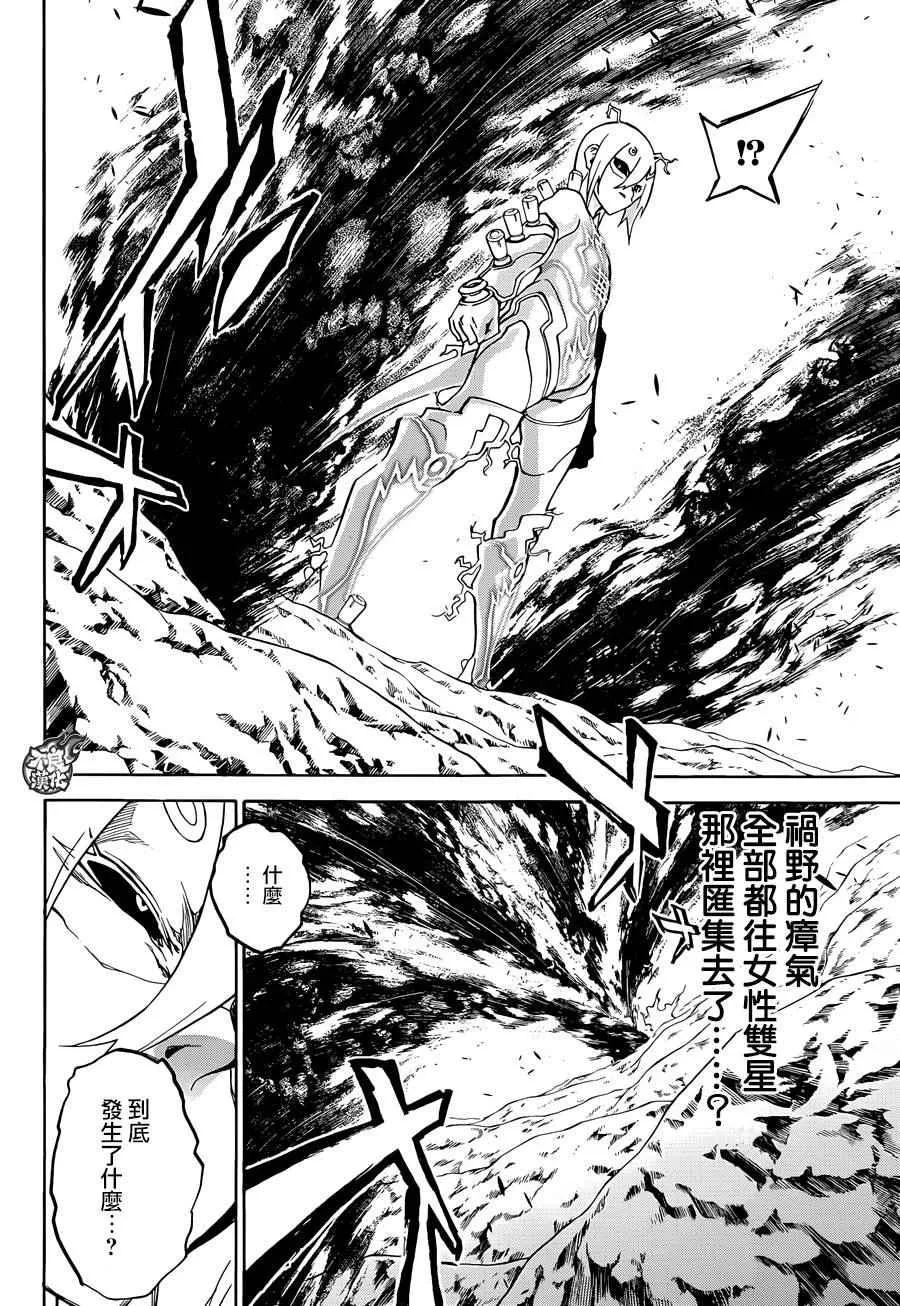 第28话 第38页
