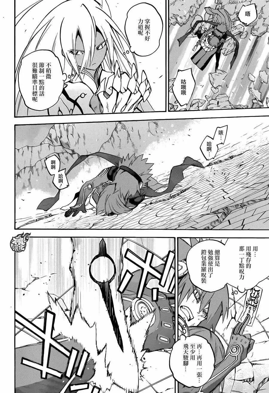 第30话 第22页