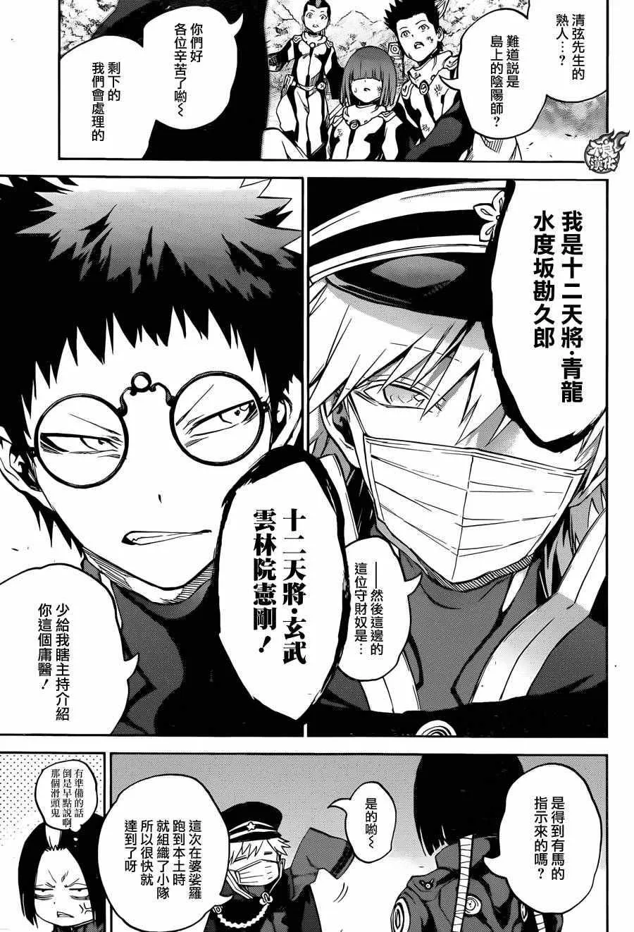 第30话 第29页