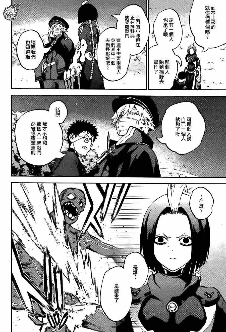 第30话 第30页