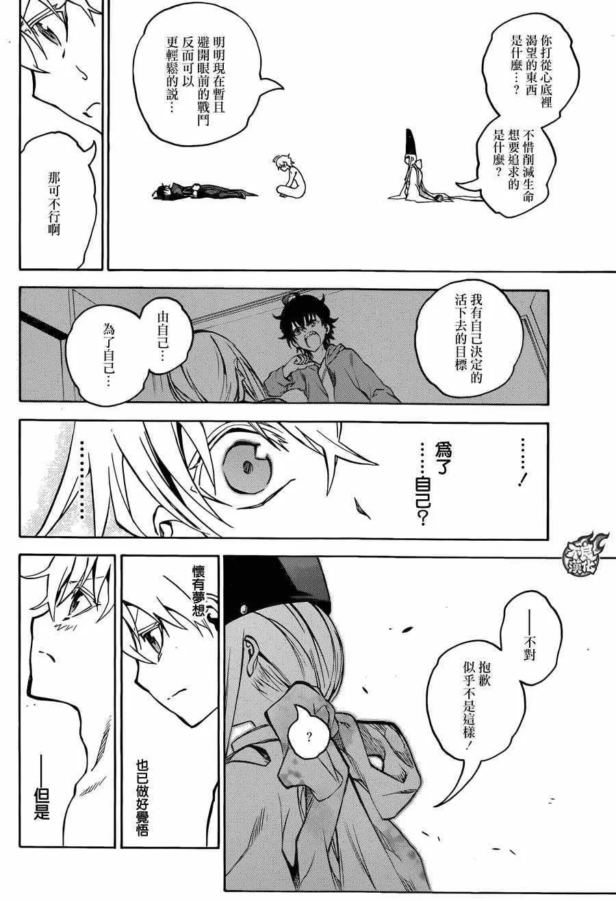 第30话 第41页