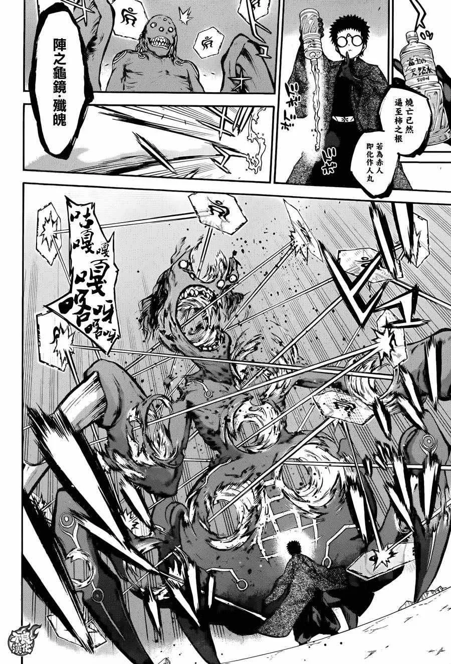 第31话 第13页