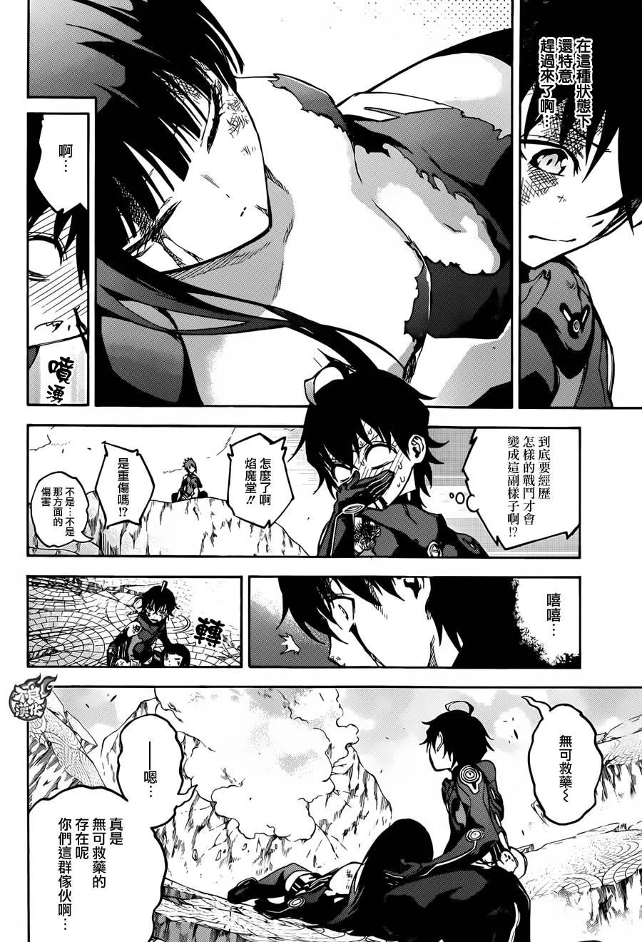 第32话 第3页