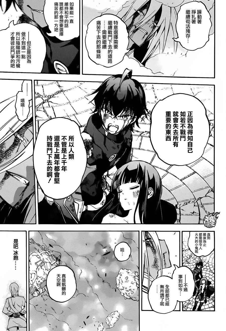第32话 第4页