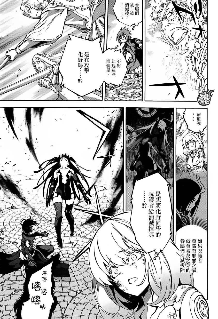 第32话 第12页