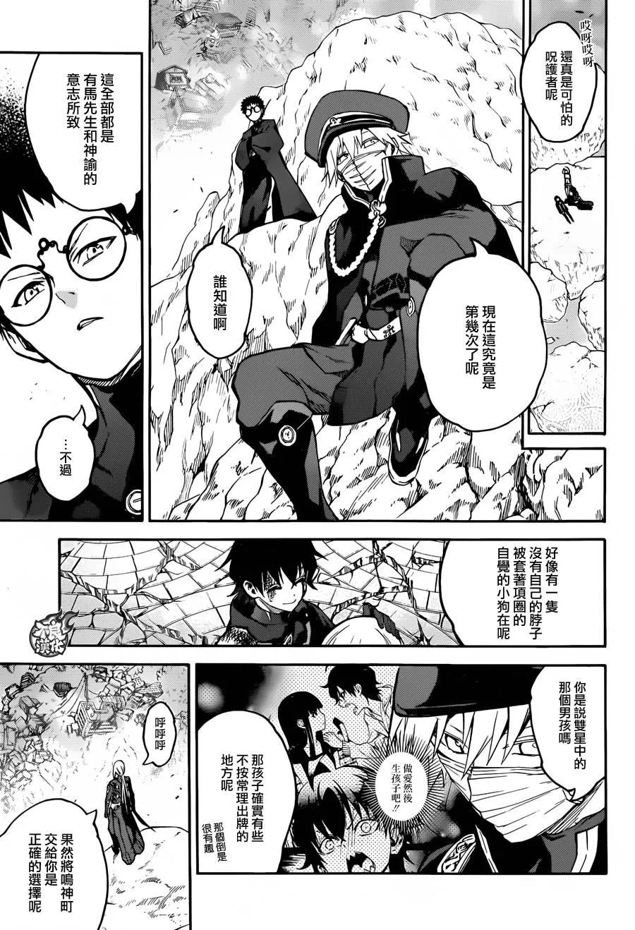 第32话 第22页