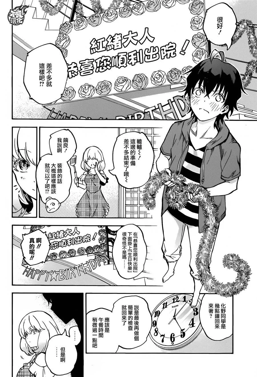 第32话 第25页