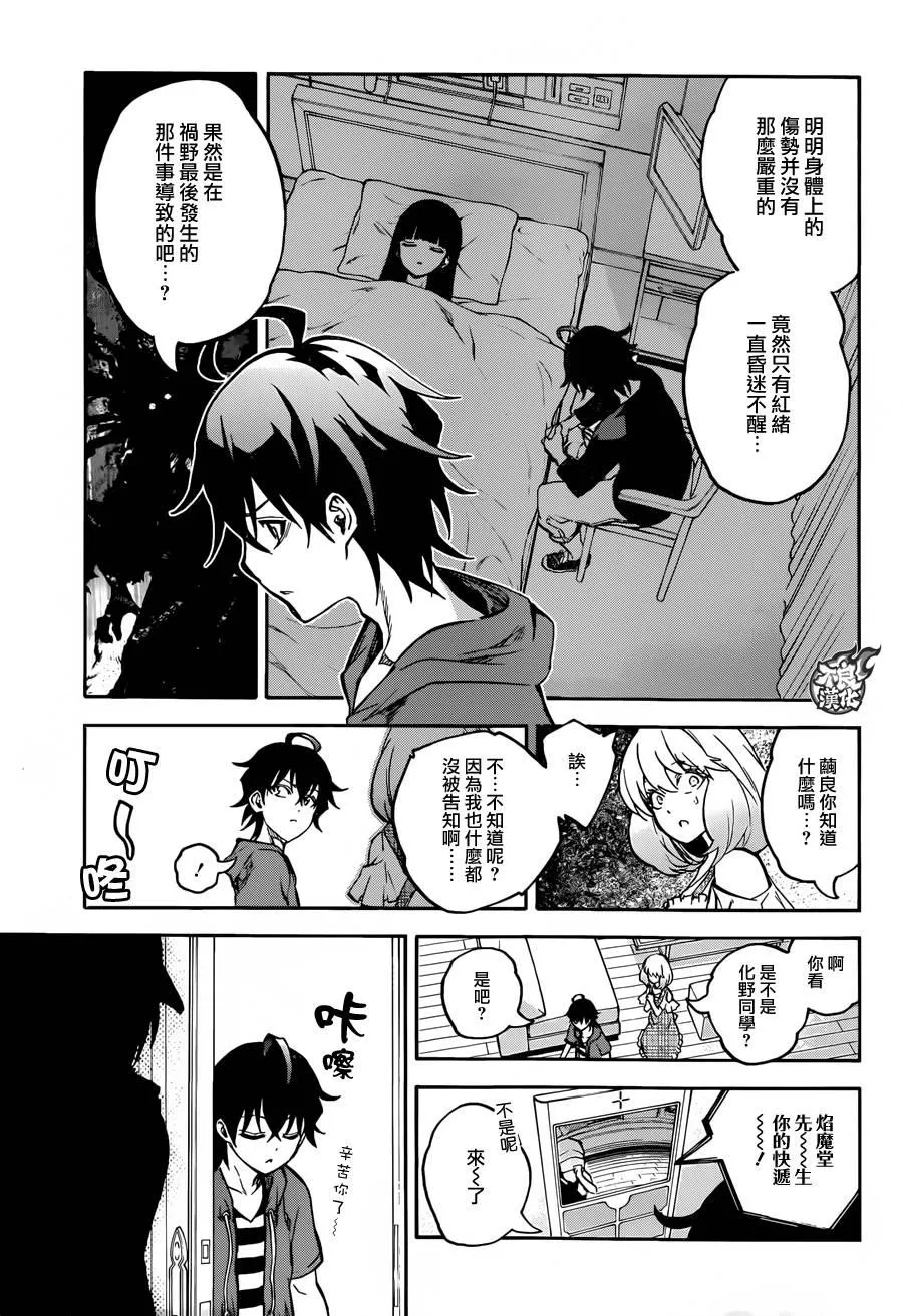 第32话 第26页