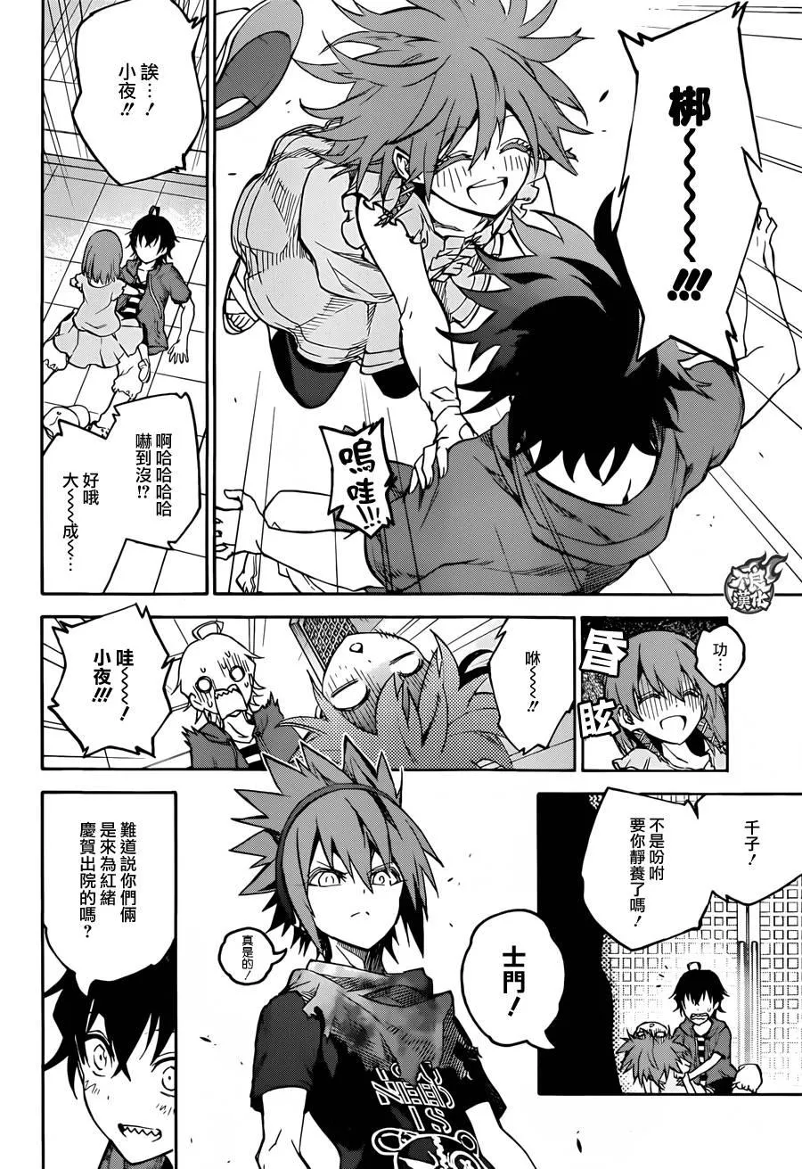 第32话 第27页