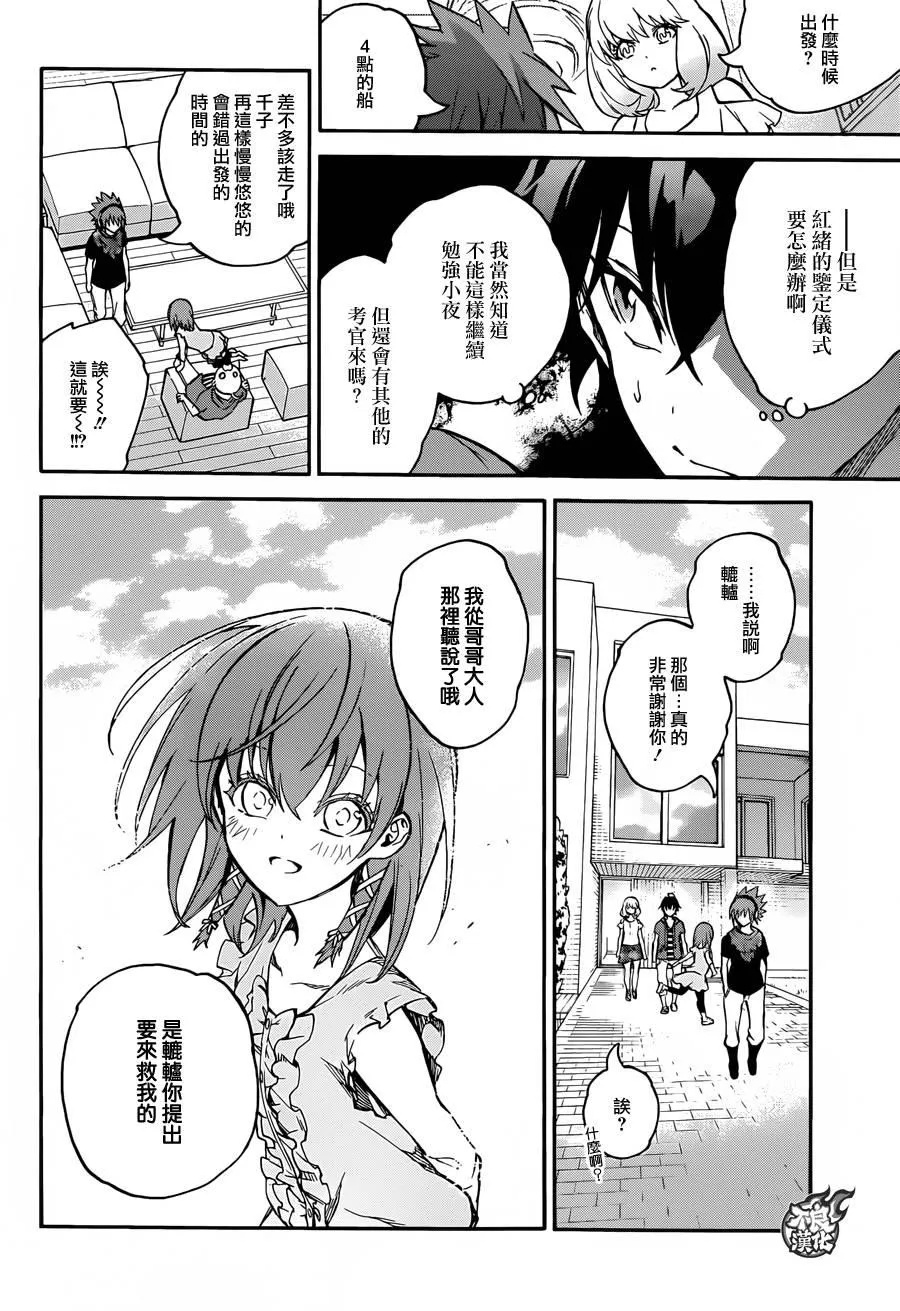 第32话 第29页