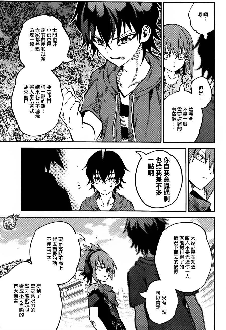 第32话 第30页