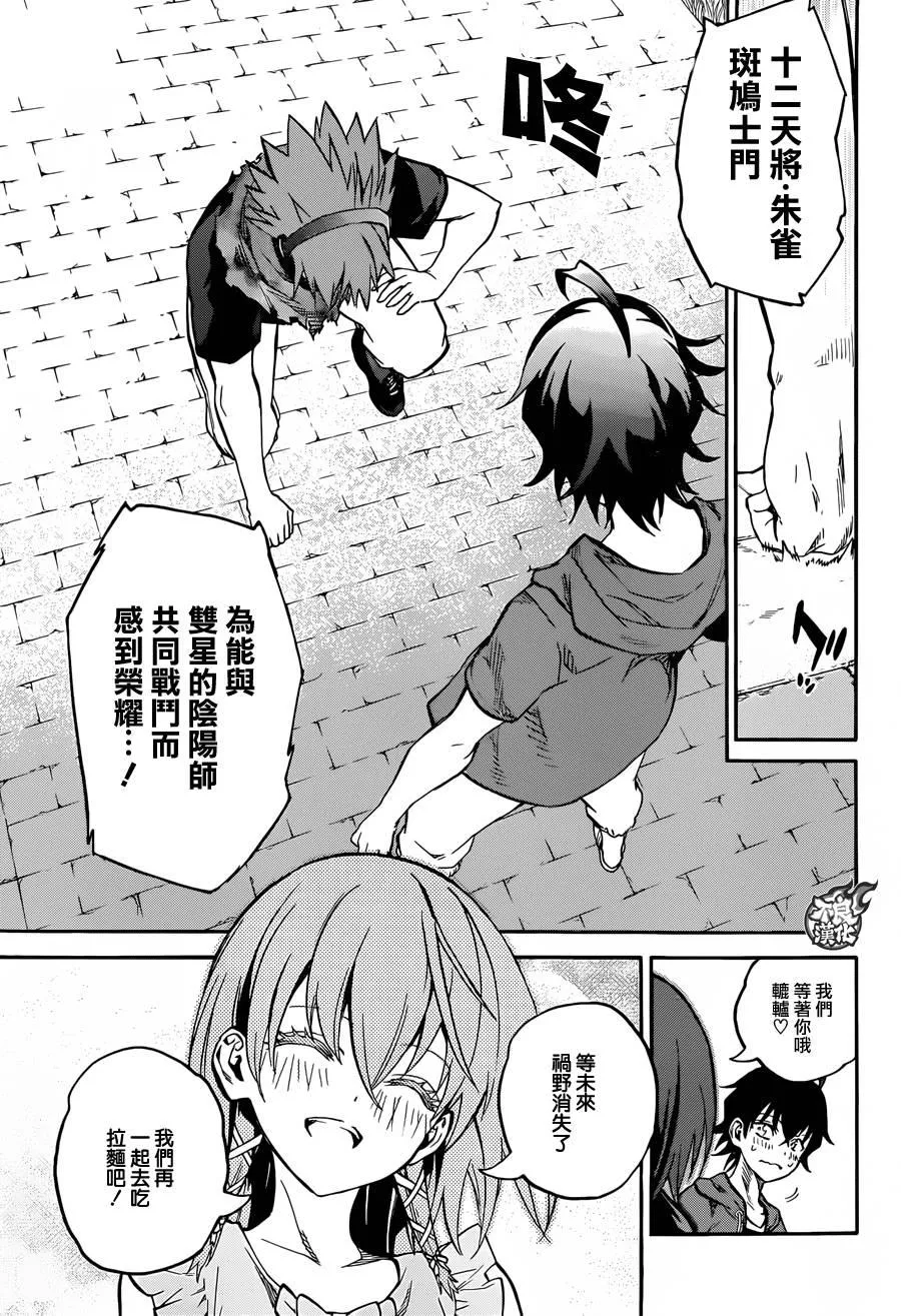 第32话 第32页