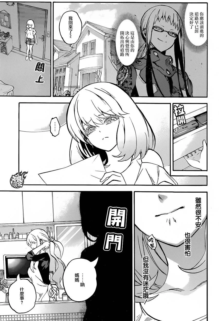第32话 第34页