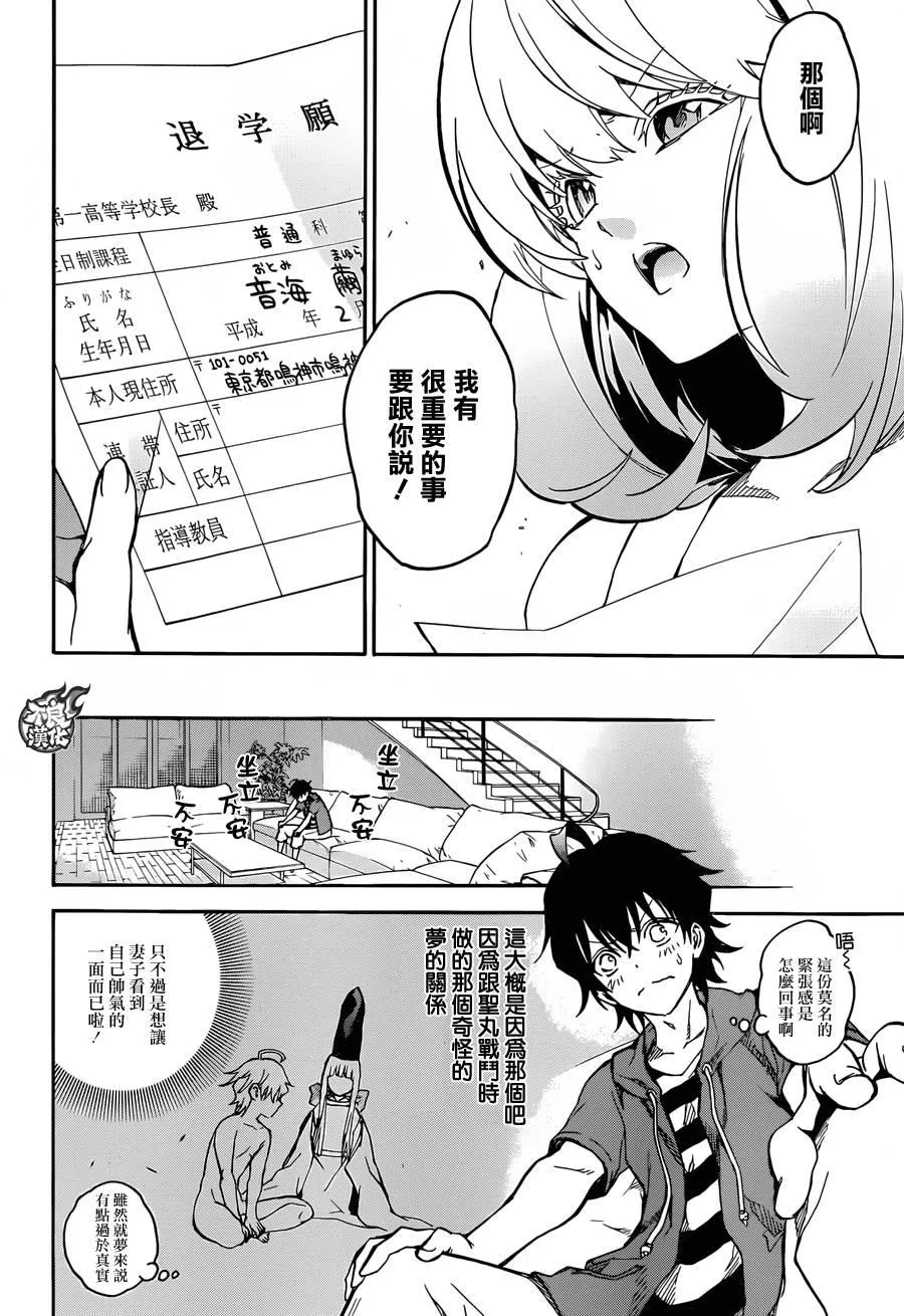 第32话 第35页