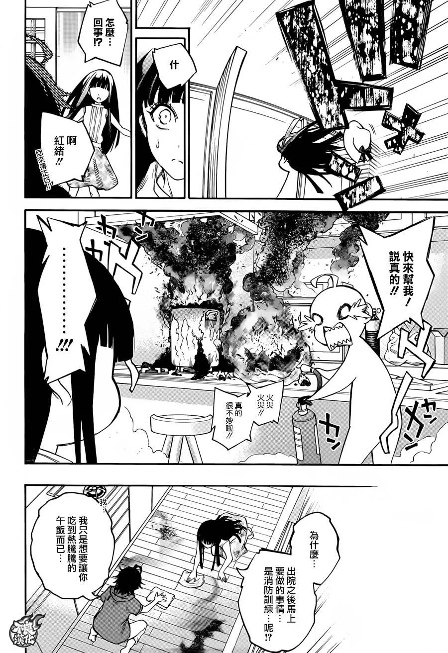 第32话 第37页