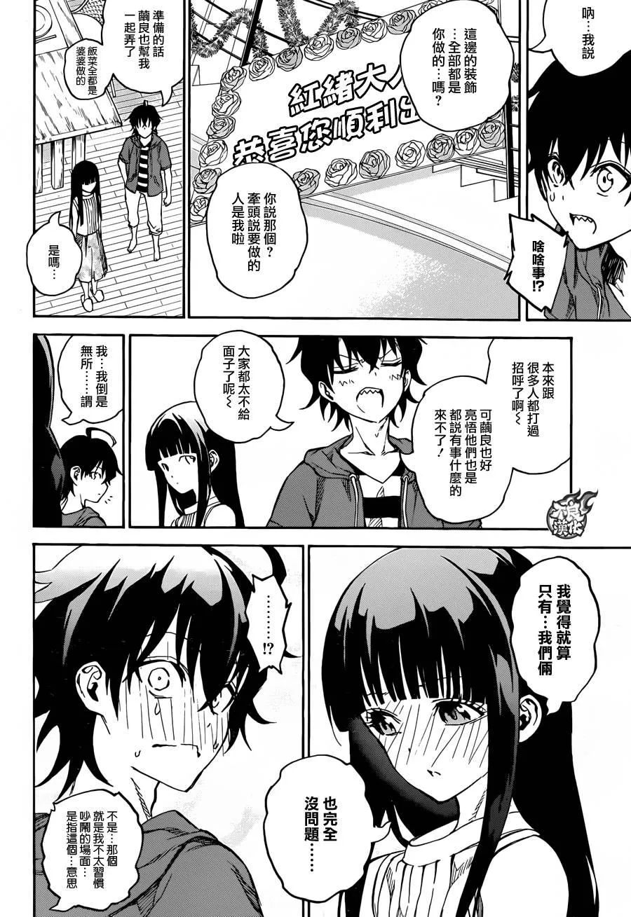 第32话 第39页