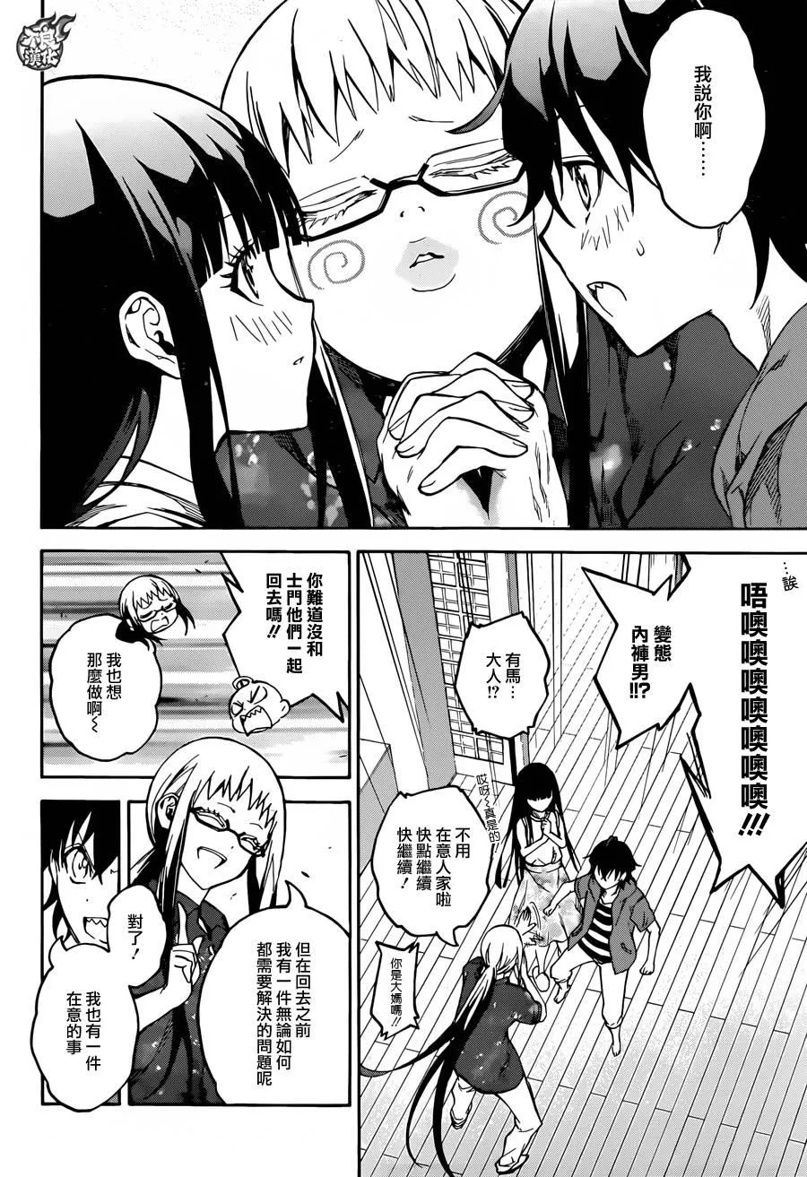 第32话 第41页