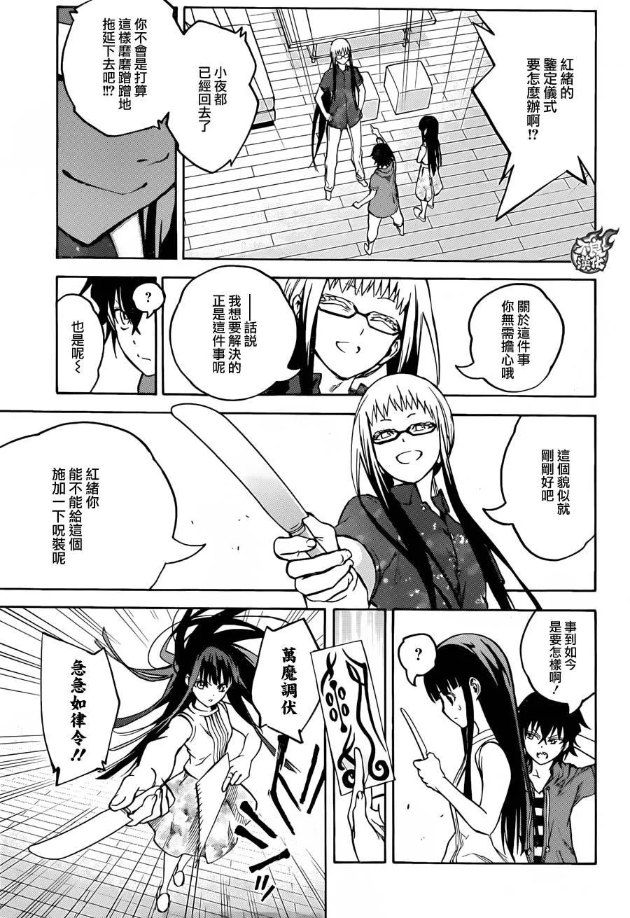 第32话 第42页