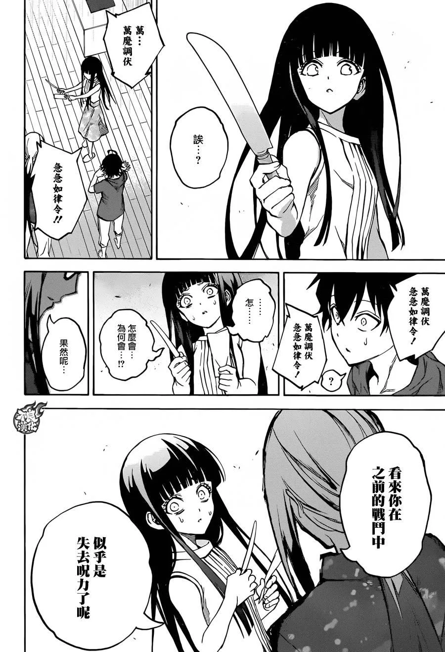 第32话 第43页