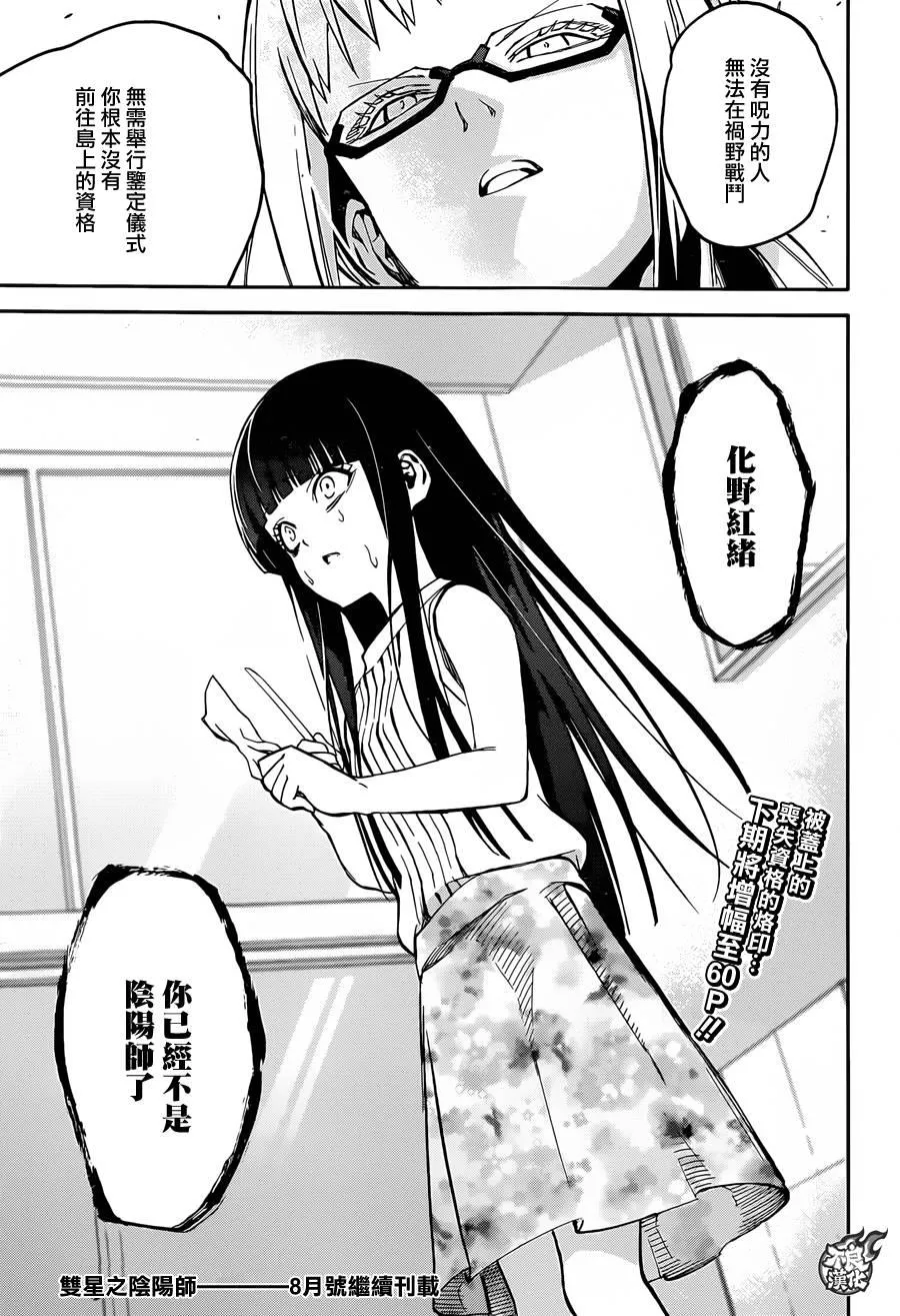 第32话 第44页