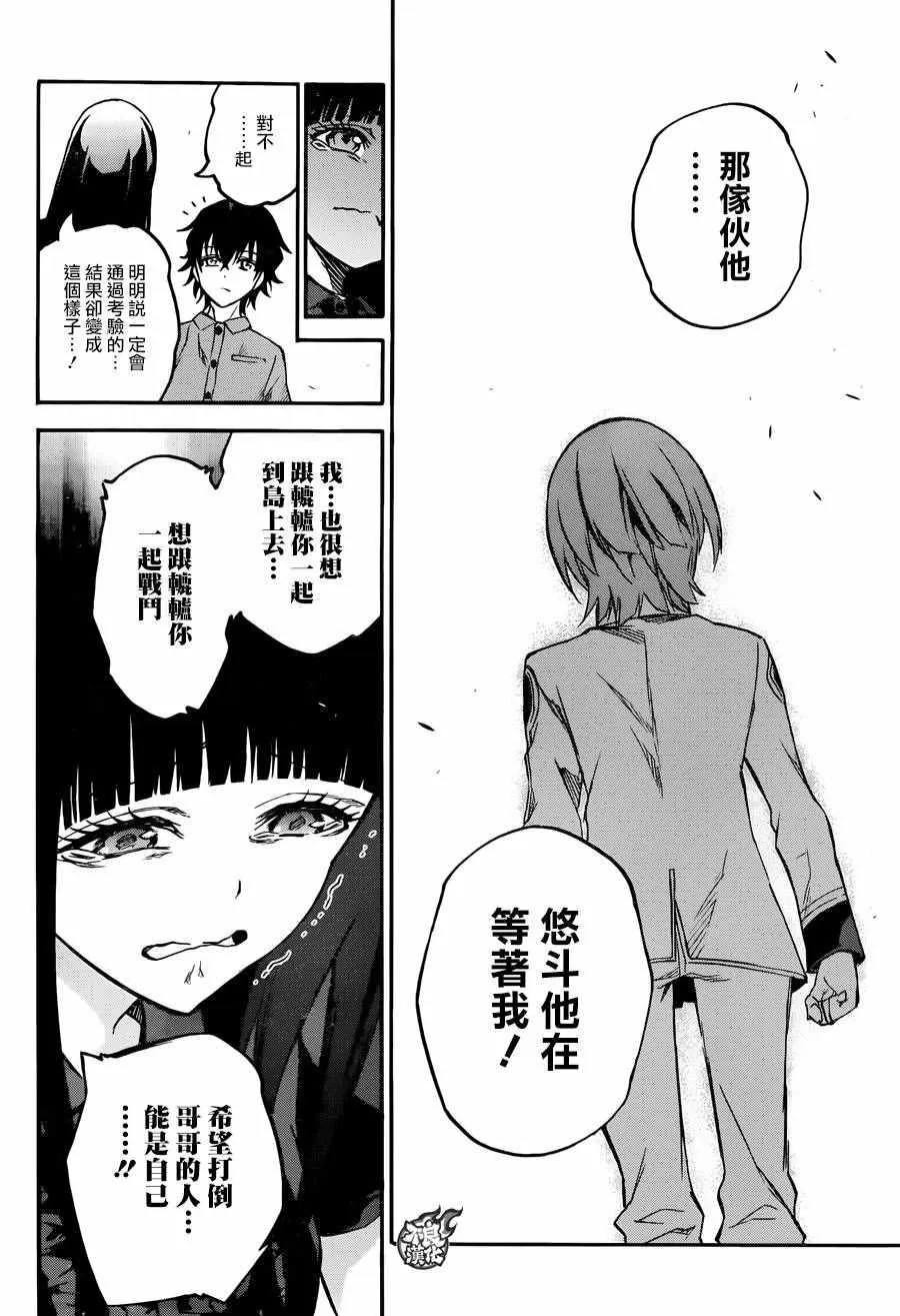 第33话 第25页