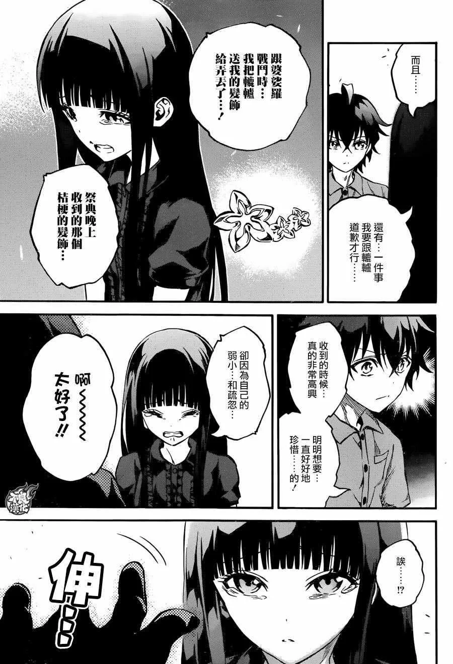 第33话 第26页