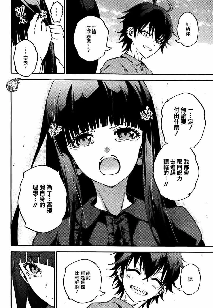 第33话 第31页
