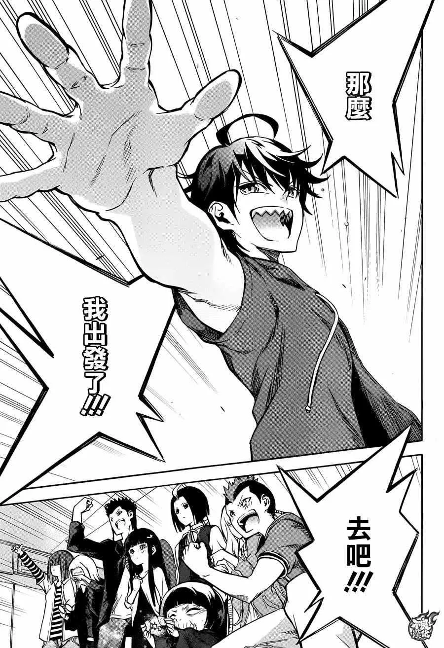 第33话 第43页