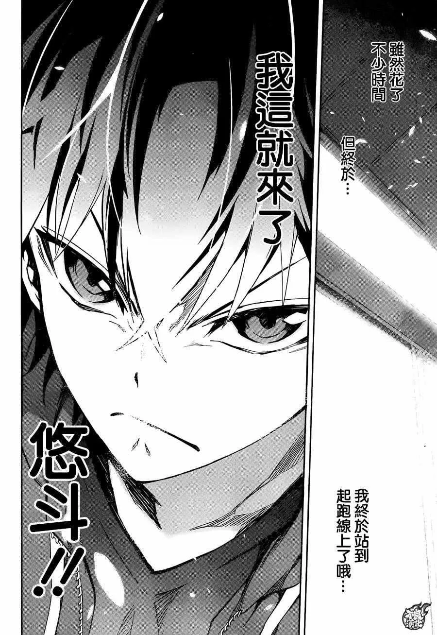第33话 第44页