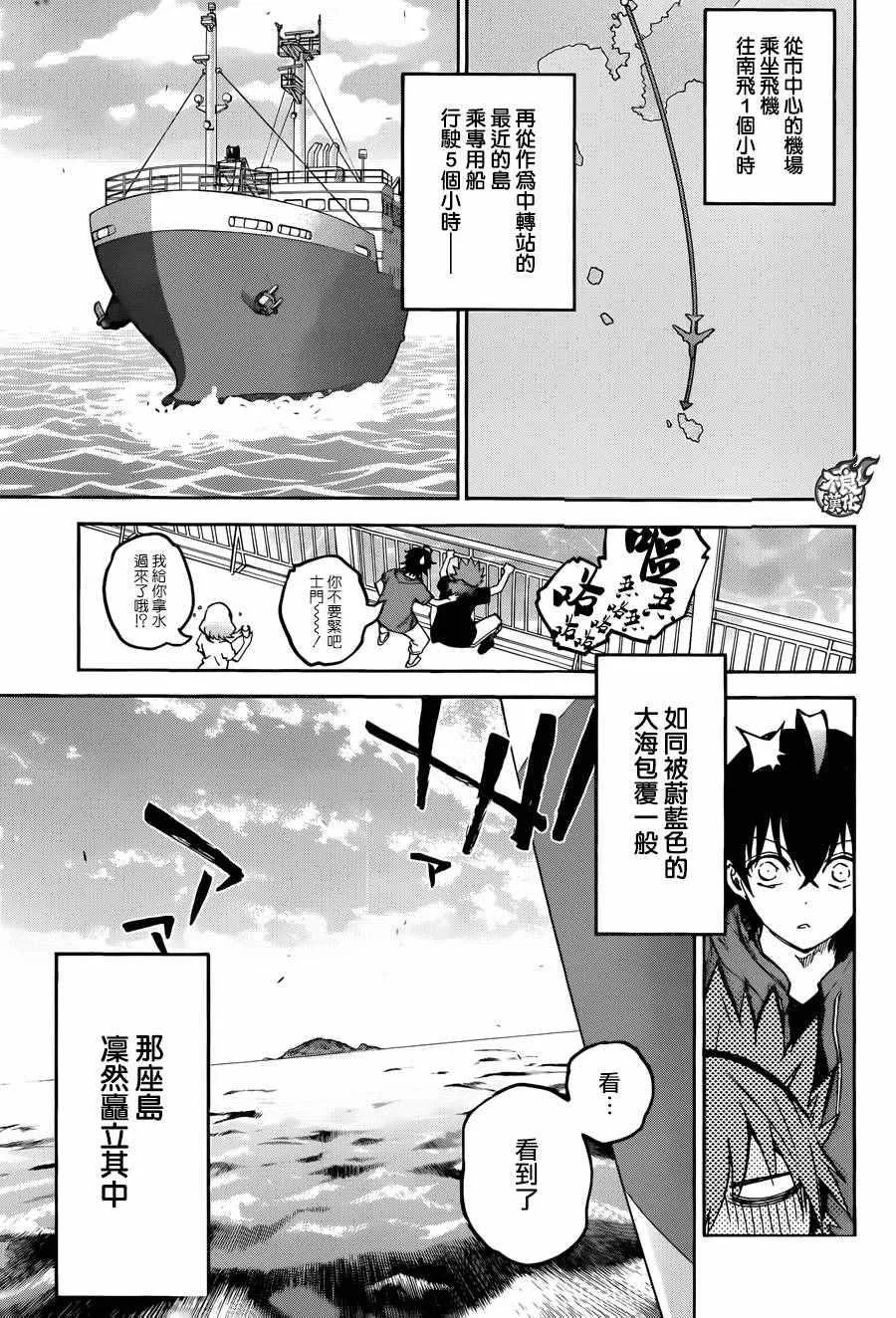 第34话 第2页