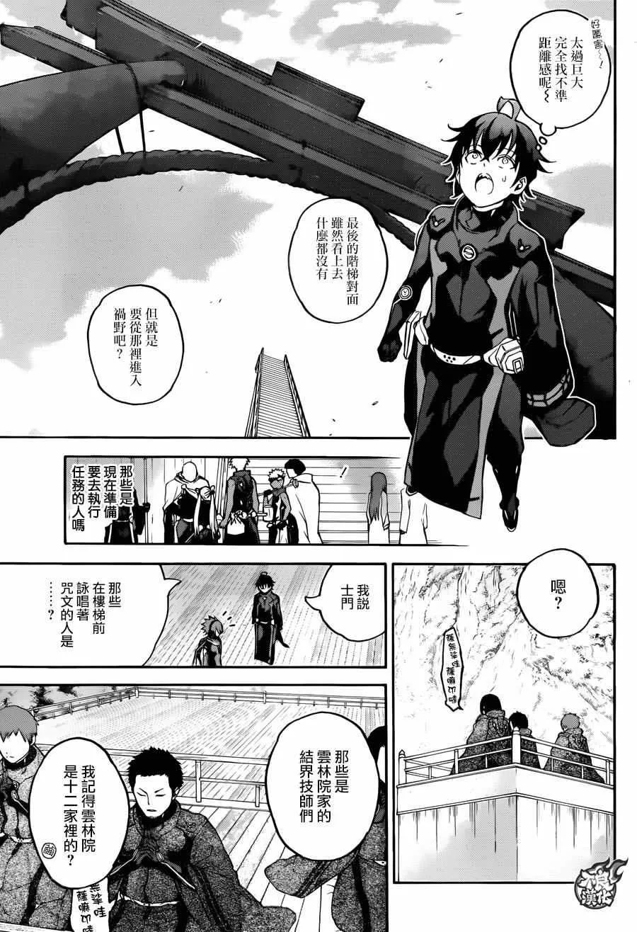 第35话 第5页