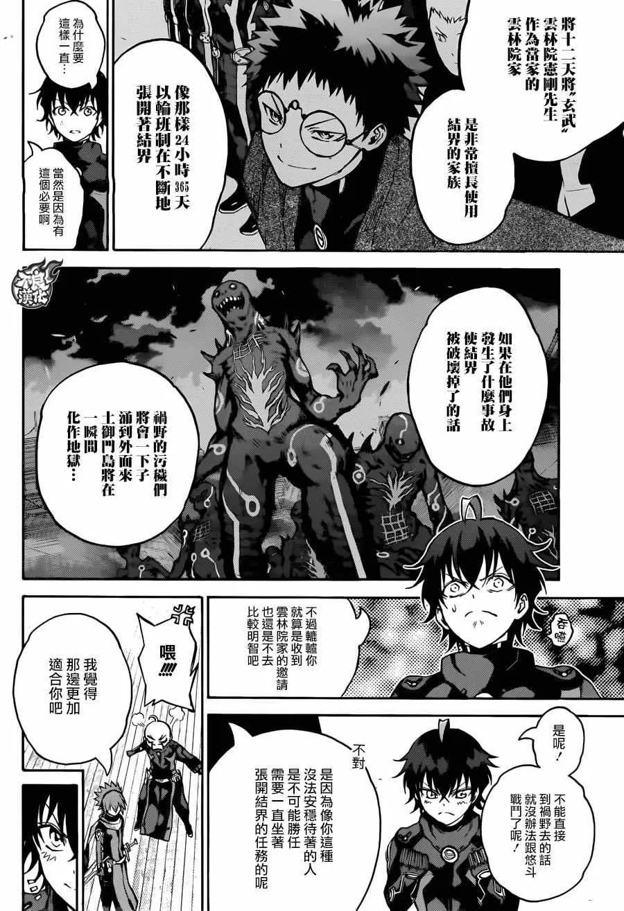 第35话 第6页