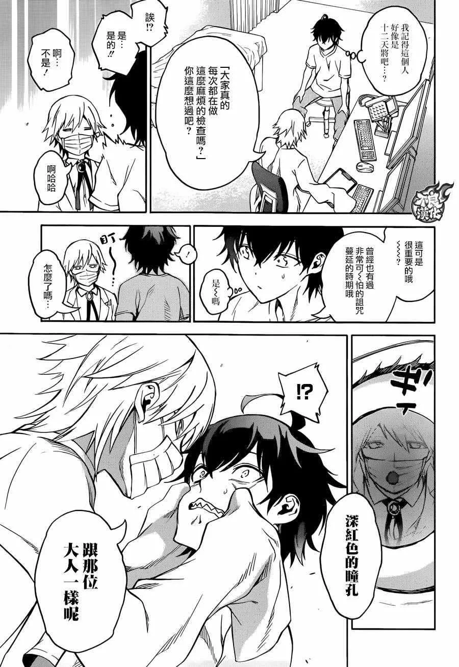 第36话 第34页