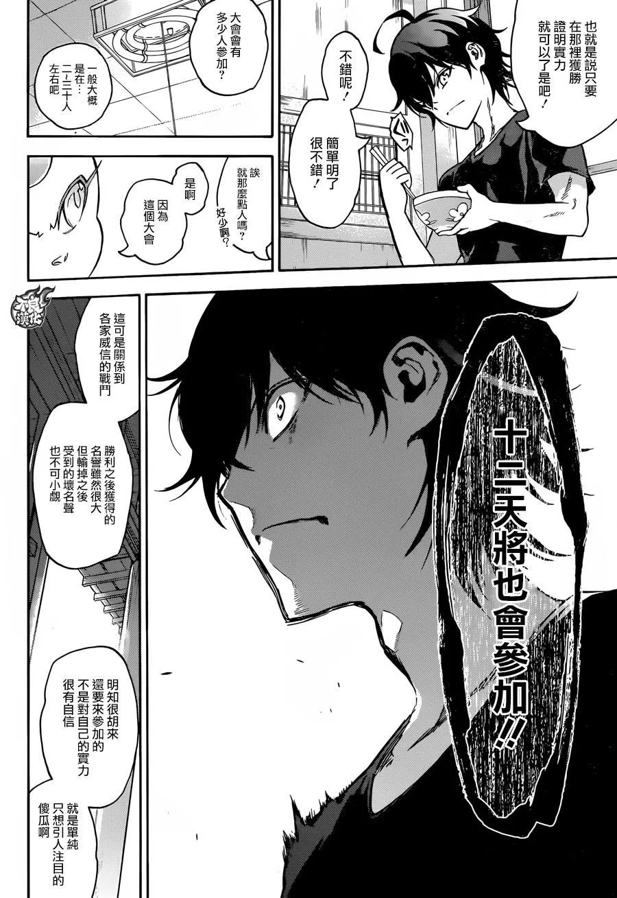 第38话 第14页