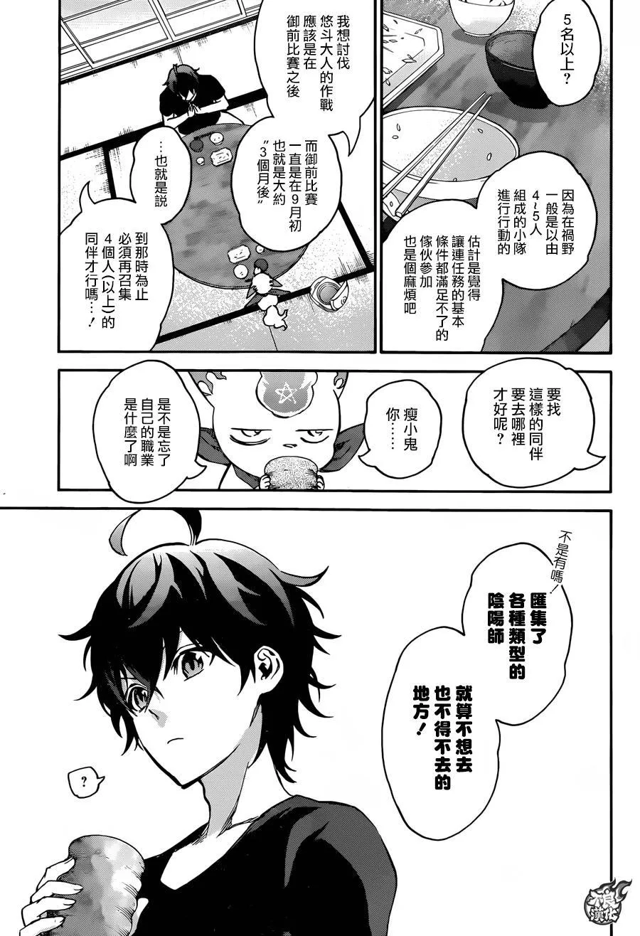 第38话 第17页