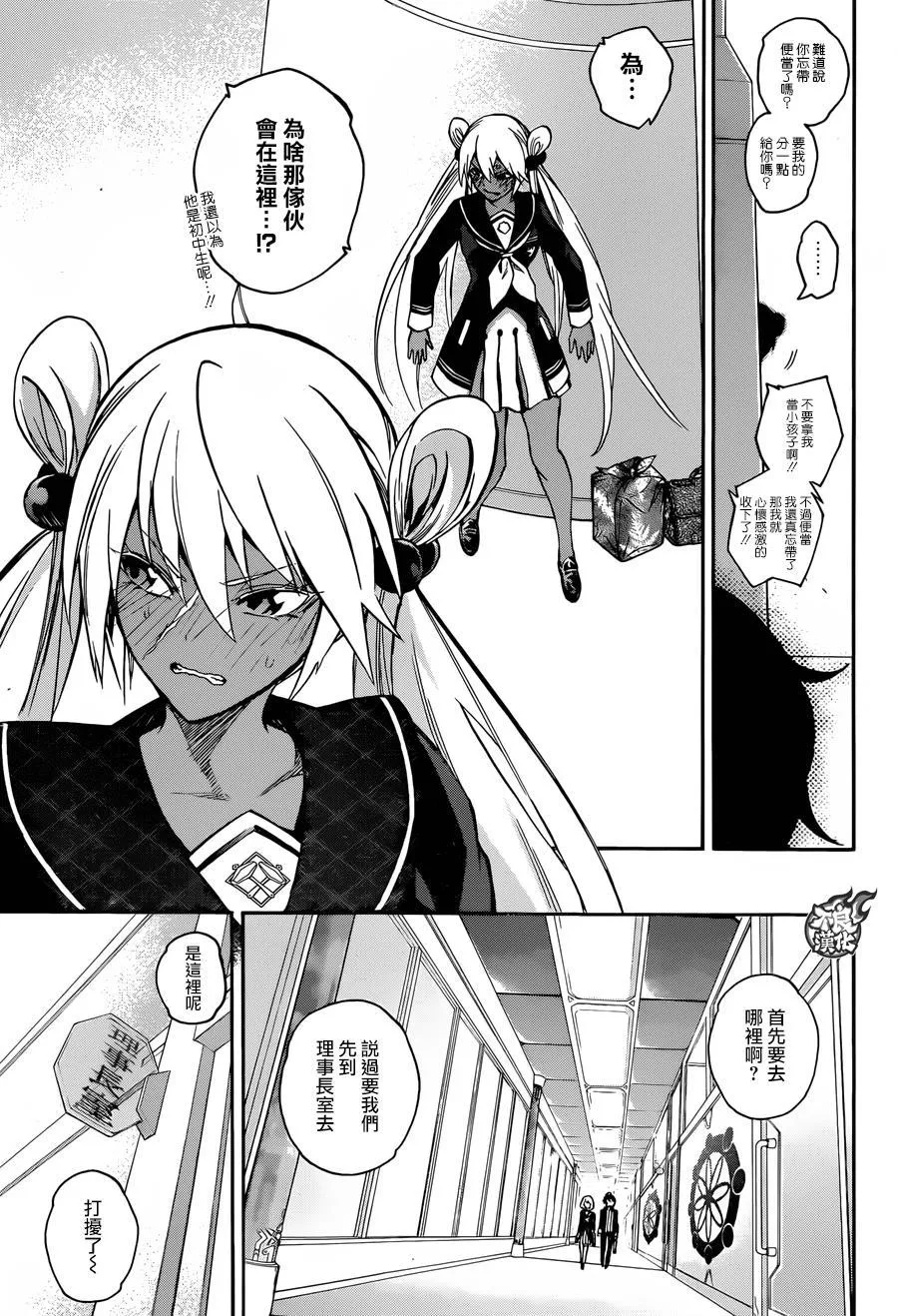 第38话 第24页