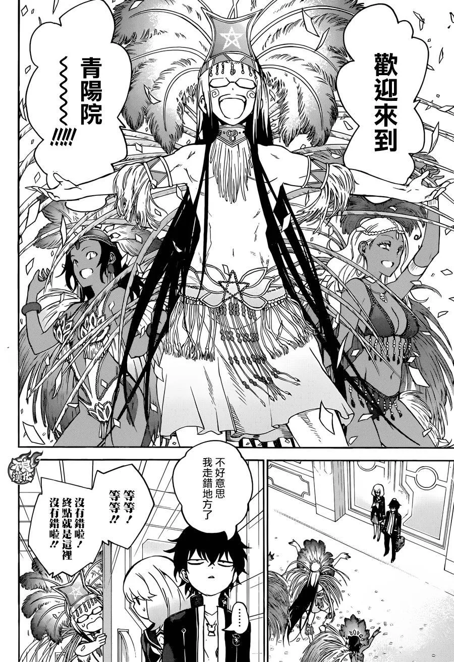 第38话 第25页