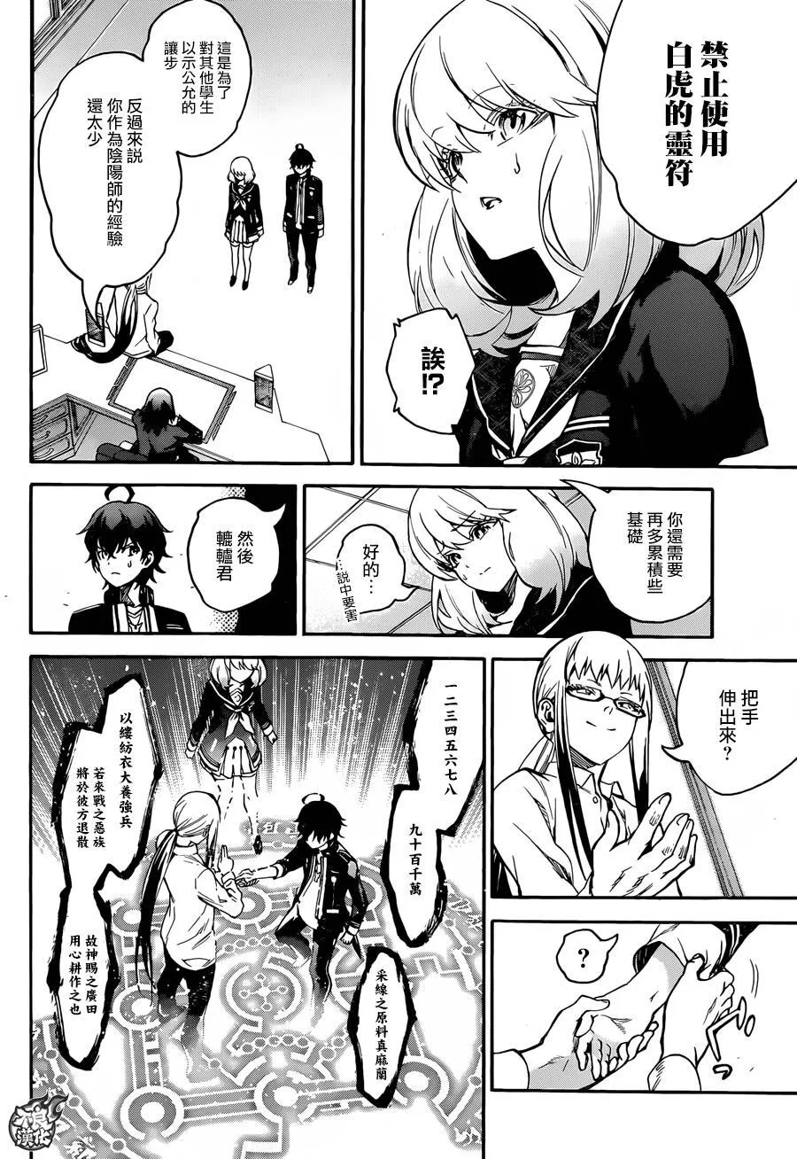 第38话 第27页