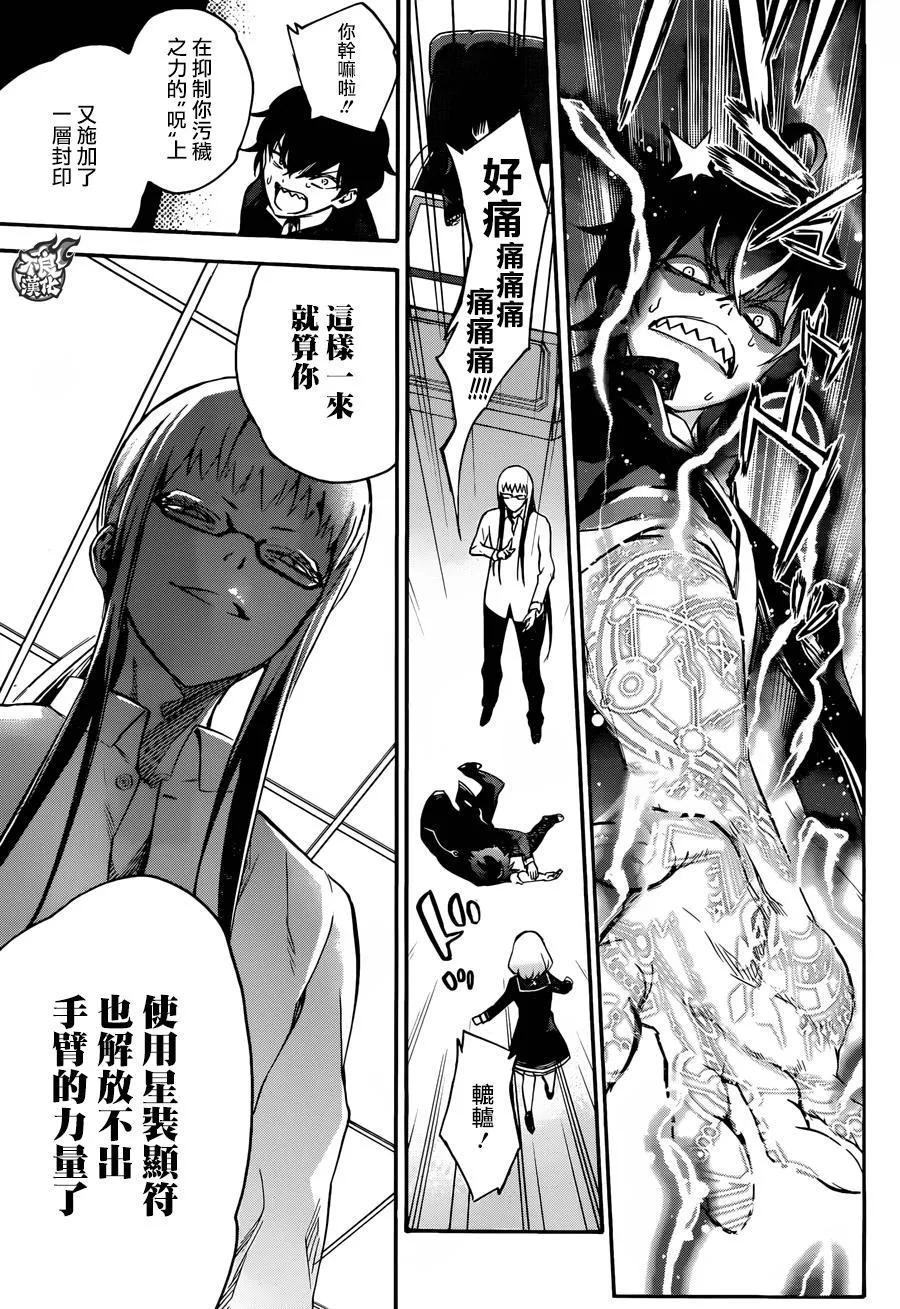 第38话 第28页