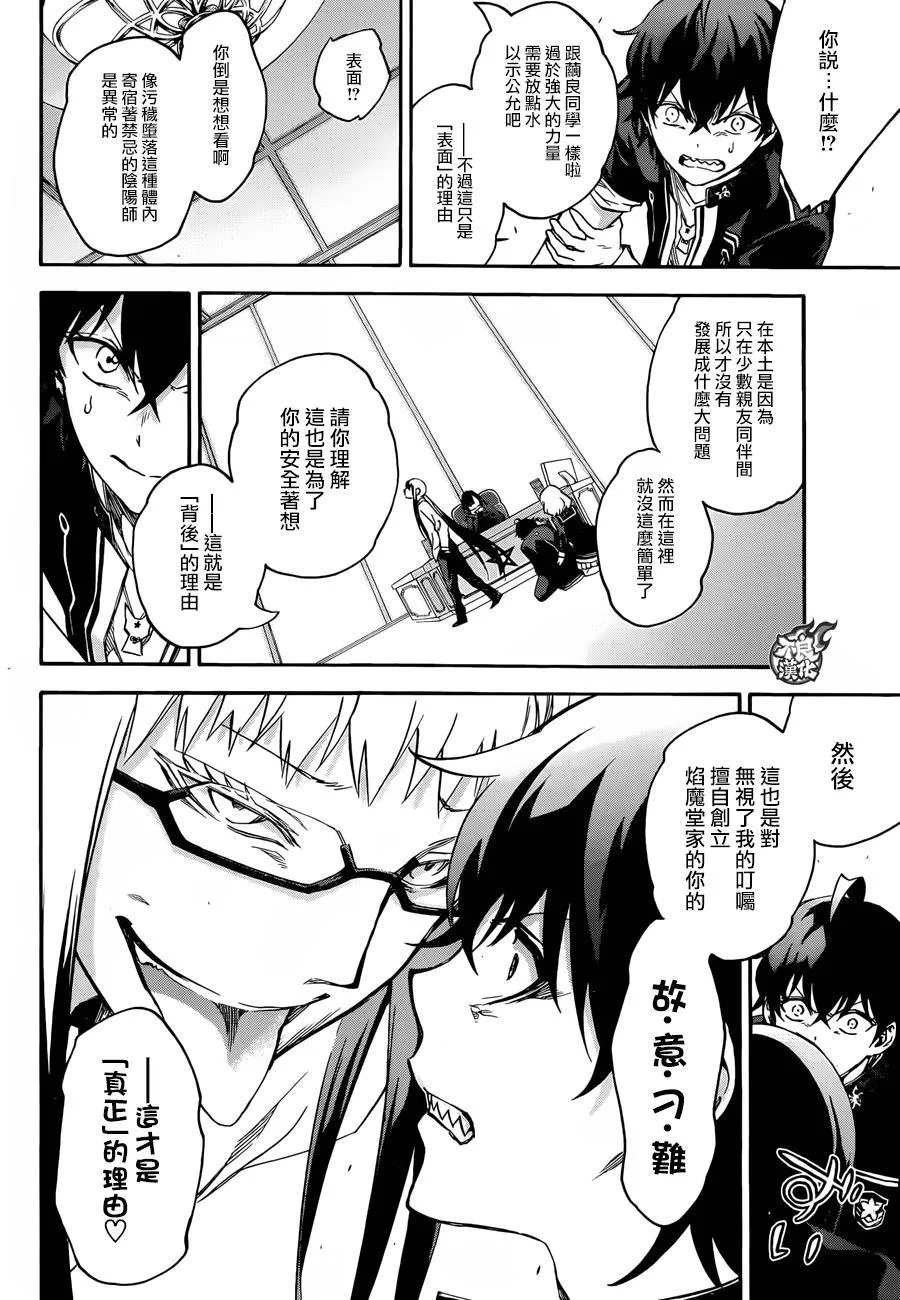 第38话 第29页