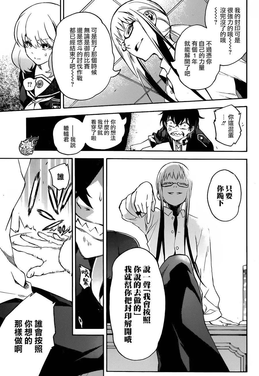 第38话 第30页